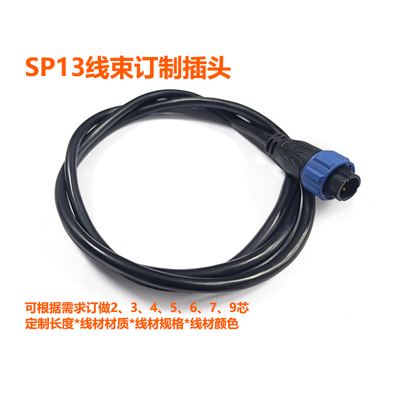 磊福航空插头连接器SP1310带线