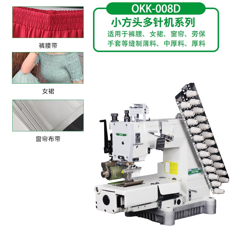 VC008多针机电脑小方头上松紧带窗帘布带橡筋裙裤头拉腰车缝纫机