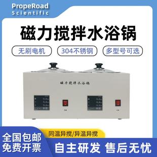 实验室磁力搅拌水浴锅多功能同温异温异搅油浴锅电热数显恒温水槽