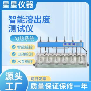 实验室检测设备多杯胶囊剂溶出度测试仪多杯单杯智能溶出度检测仪