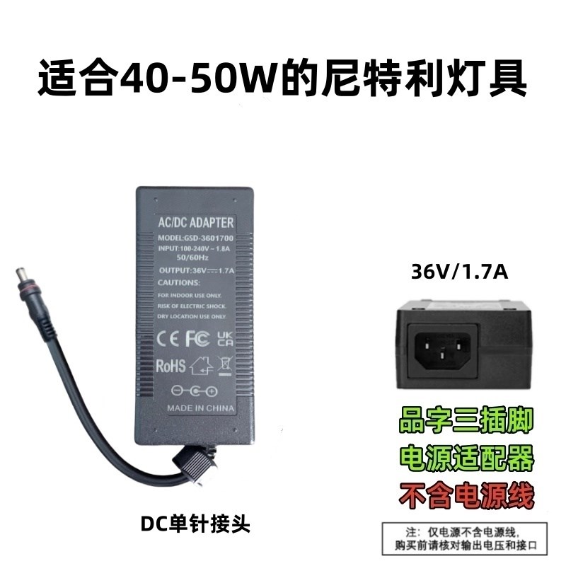 尼特利电源适配器led灯具稳压器驱动器AT3筒灯变压器非恒压器