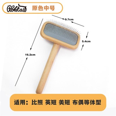 PT宠物针梳猫狗拉毛梳美容比熊泰迪梳子浮毛底绒梳克家永备梳