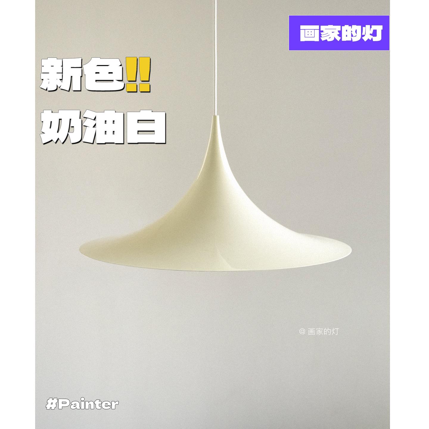 丹麦设计简约餐桌书房飞碟吊灯轻法式餐厅灯吧台喇叭灯