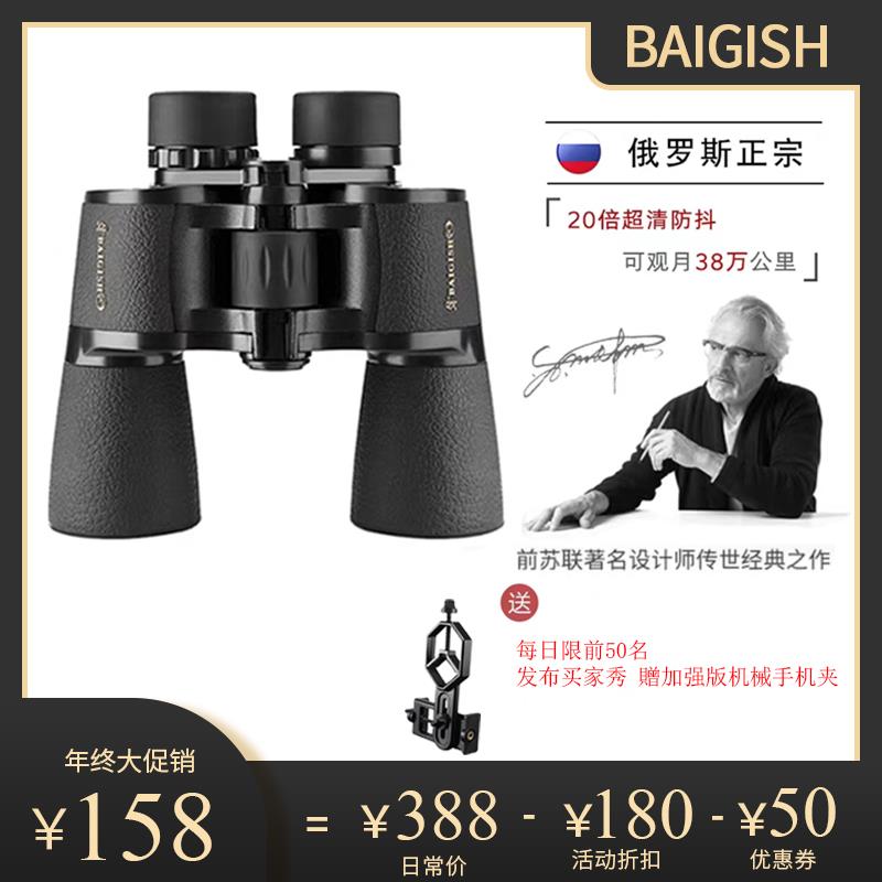 俄罗斯双筒高倍高清夜视专业户外便携式防水演唱会望远镜儿童男孩