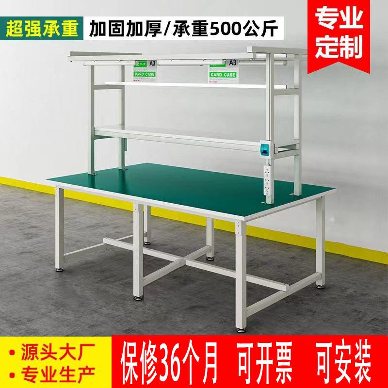 防静电工作台桌子操作台车间台子流水线工作桌实验室打包台静电桌