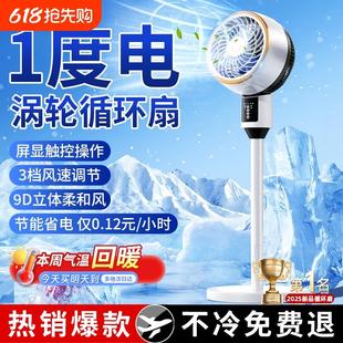 AI智能净化台立两用风扇落地扇静音家用电风扇 空气循环扇2025新款