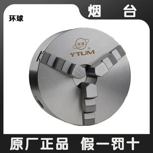 200 烟台环球三爪自定心卡盘手动联动数控车床卡盘K11160 250夹具