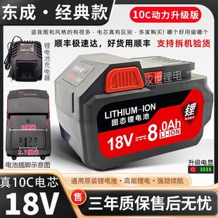 东成18V锂电池4.0 老款 6.0电动起子冲击电钻角磨机电锤钻切割机通