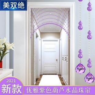 紫色水晶帘子客厅玄关隔断帘免打孔轻奢卧室卫生间半门帘 珠帘新款
