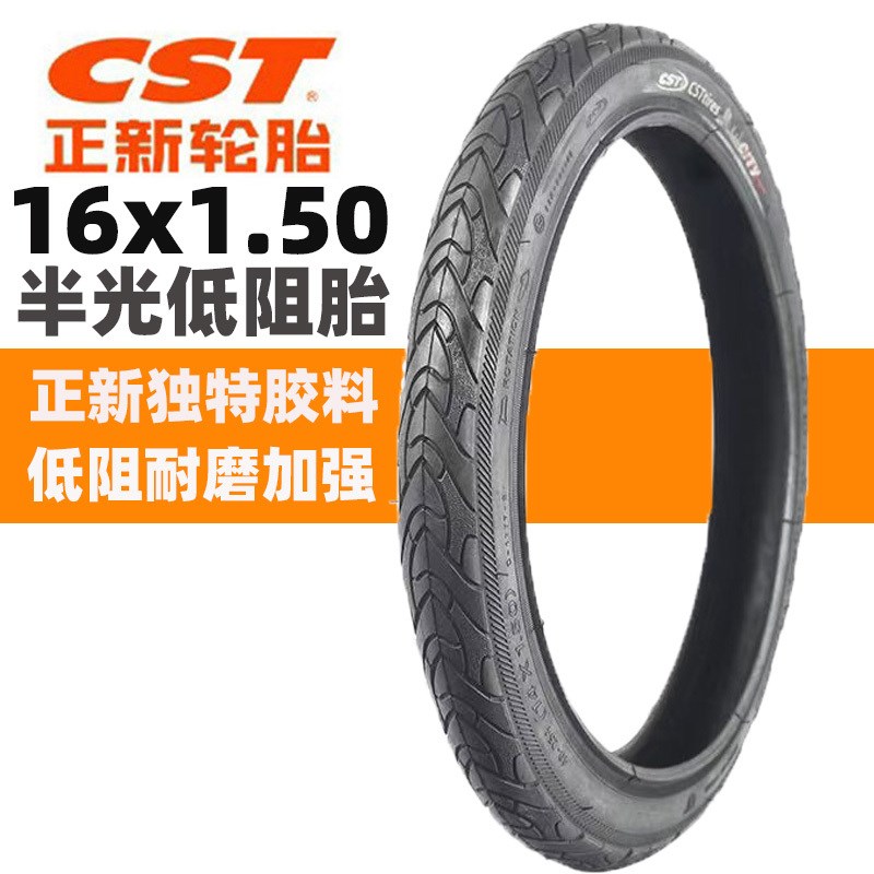 CST正新轮胎16X1.50自行车40-305折叠车16*P150电动车胎16寸外胎