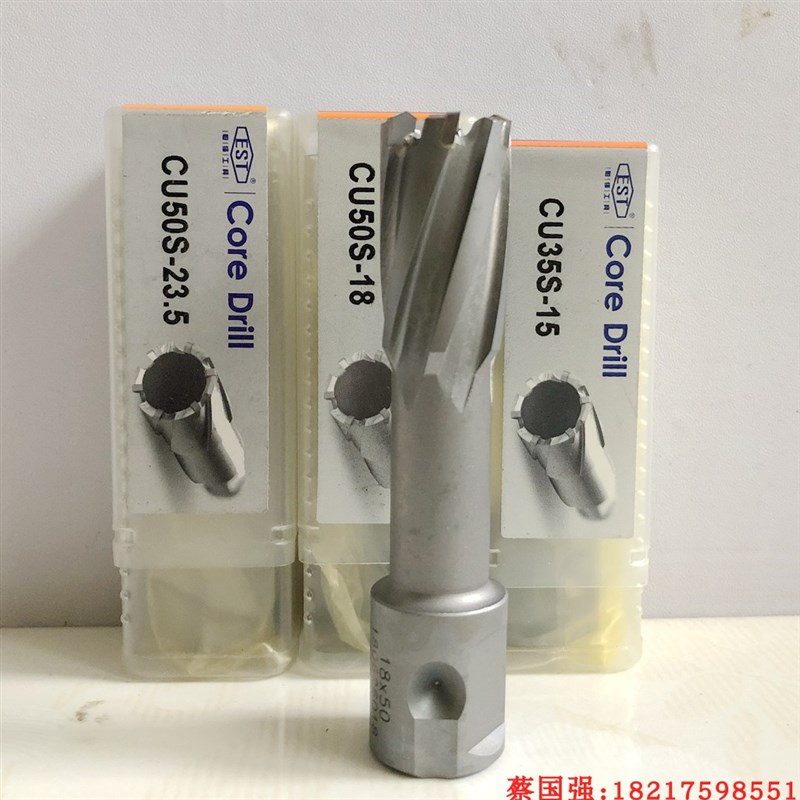 EST恒锋c加长空心钻头取芯钻磁力钻钢板钻打孔钻孔CU50S-33到56mm