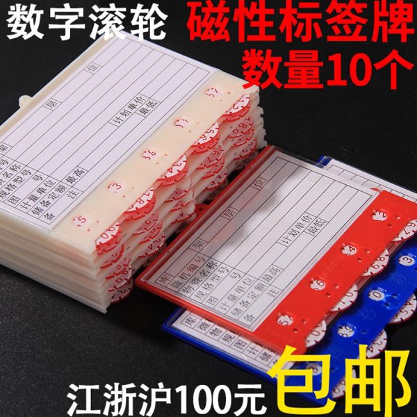 仓库标识牌仓储货架物料材料卡套强磁性标签牌库房标牌分类分区牌