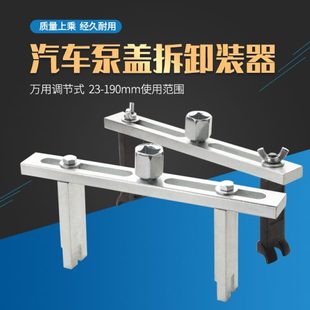 汽油箱盖拆卸专用工具可调万用汽油泵盖扳手直角弯脚三爪四爪扳手