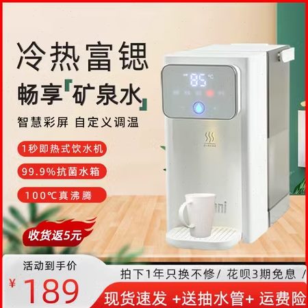 vanni即热式饮水机家用台式净饮机桌面开水饮水器小型净饮一体机