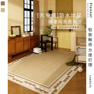 中古地毯轻奢高级感美拉德沙发毯免洗可擦复古侘寂风卧室防水地垫