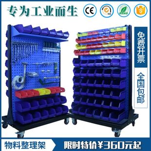 五金工具架物料整理展示架方孔挂板挂钩车间移动货架洞洞板置物架