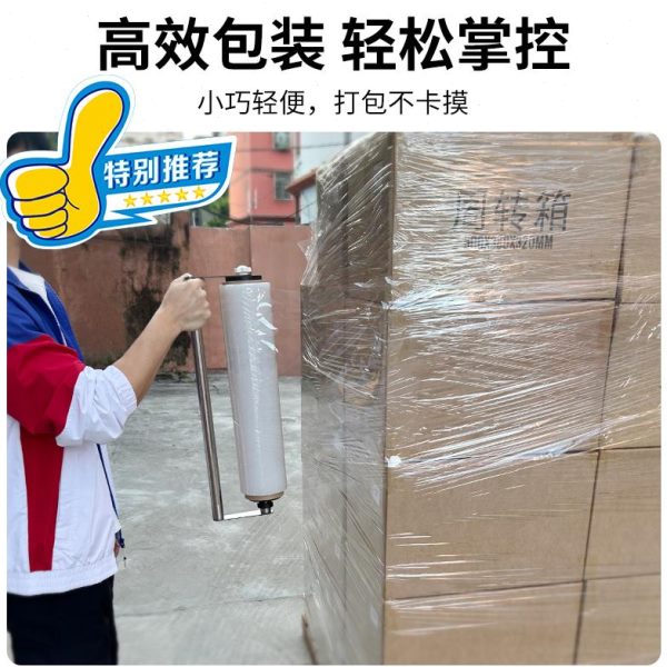 缠绕膜打包机拉伸膜拉膜器打包神器保鲜膜包装快递打包工具手柄