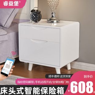 睿益堡保险箱家用办公隐形防盗简约清新床头柜50cm高电子指纹密码