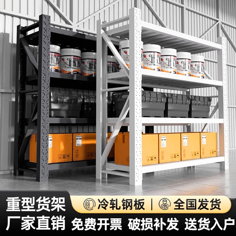 仓库货架置物架仓储超市快递y货物架多层家用重型置物架地下室架