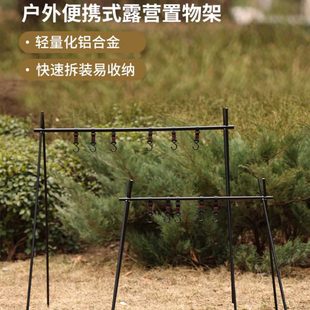 戶外大號黑色三角置物架便攜輕量支架燈架露營折疊架野營收納掛架