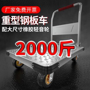 全金属钢板小推车拉货手推车搬运车家用平板车便携拖车折叠小拉车