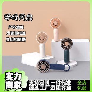 多功能户外登山扣静音创意桌面风扇 迷你手持小风扇USB随身便携式