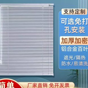 百叶窗帘铝合金厨房打孔厕所窗帘卧室家用办公室客厅遮光定制