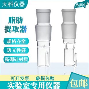 脂肪测定仪提取器吊栏 篮冷凝管 脂肪瓶250ml 粗脂肪测定仪抽提器