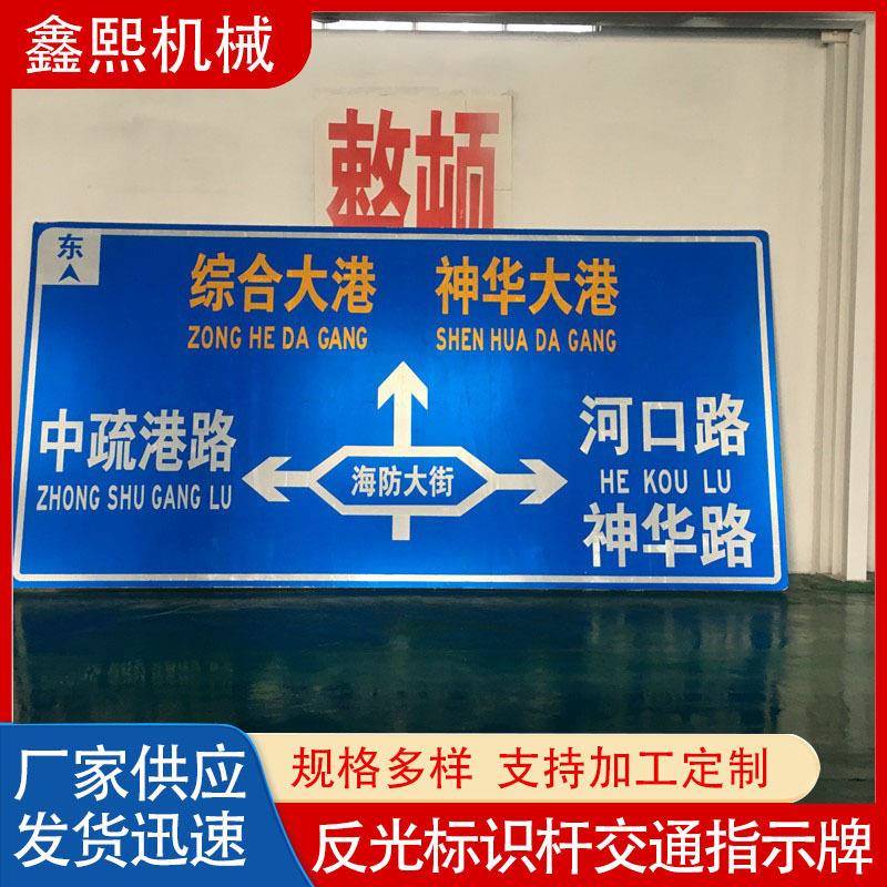 高速交通牌交通杆件交通安全标志牌高速公路街道指示标识杆