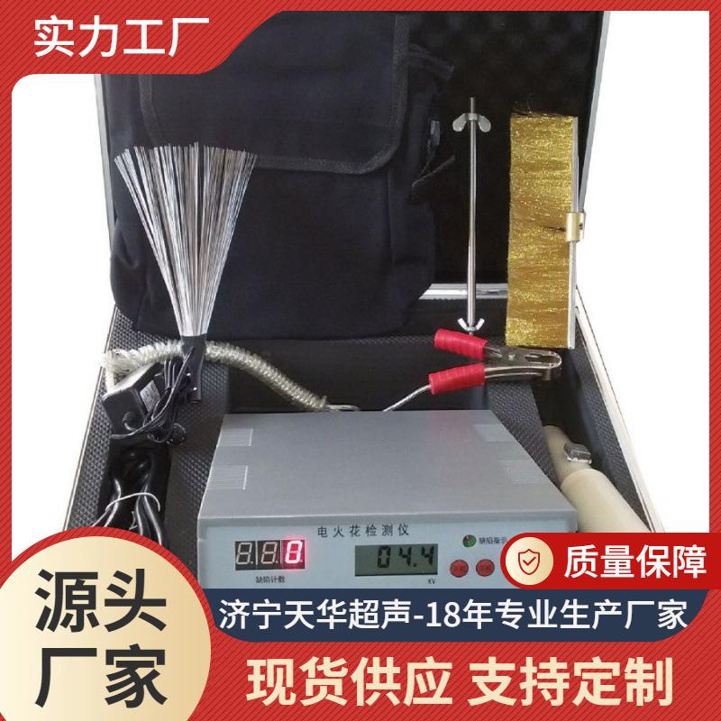 厂家供应JG-12B电火花检漏仪漏点计数智能型电火花检漏仪