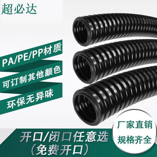 塑料波纹管PP/PA尼龙阻燃波纹护套穿线厂家足米PE塑料波纹管