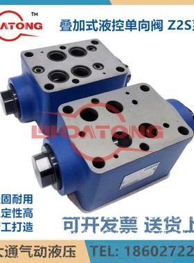 液控单向阀Z2S6A/6BZ2S6-40BZ2S10A/B-20CREATIONZHUTONG铸通