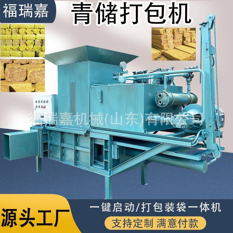 玉米秸秆青储打包压块机两缸液压打包机青贮压块机打包机现货