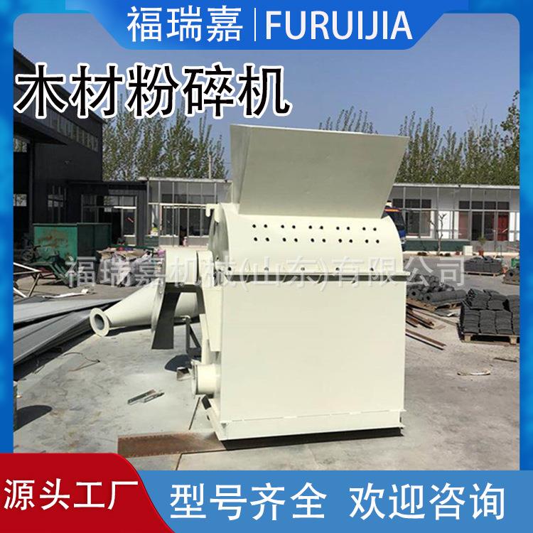 饲草精细粉碎机园林绿化果园木材树枝粉碎机食用菌木屑机现货