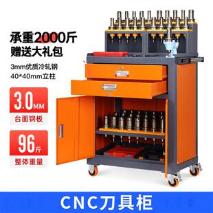 加工中心BT0bt40刀具车数控管理存储刀柄收纳架cnc工具车刀具柜