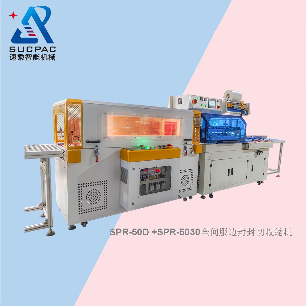 厂家优惠包膜收缩机封膜收缩机覆膜收缩机封切收缩机塑封机