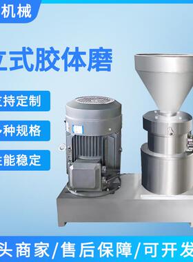 厂家供应改性沥青SBS胶体磨硅胶食品用立体不锈钢胶体磨