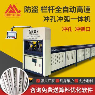 不锈钢管材冲孔冲弧一体机液压数控打孔机防盗门窗开孔设备机床
