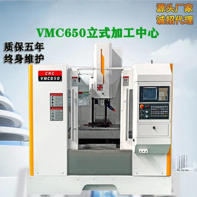 供应VMC650立式加工中心CNC数控小型加工中心650价格欢迎咨询