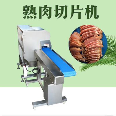 猪耳朵鸭庆猪蹄肉猪心切肉片机输送式连续切肉机多功能熟肉切片