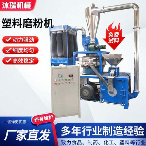 PVC塑料板材磨粉机PVC硬塑料破碎磨粉机PVC塑料型材速磨粉机