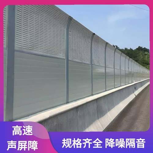 高速公路声屏障空调机组隔音板厂房车间机器降噪房小区道路隔音墙