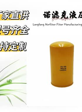 厂家直销液压油滤清器09-7521滤芯HC-5801/P55148/097521