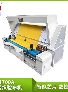 供应SN-2700A针梭织验布机服装厂用可自动收卷松布牛仔布料打卷机