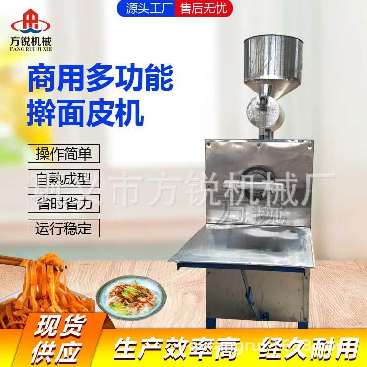 商用小型仿手工制作面皮机自熟擀面皮设备表面带花纹口感劲道