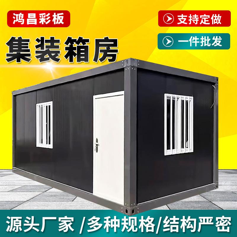 活动房深灰色集装箱房快拼箱住人集装箱房拆装箱式房模块式箱式房