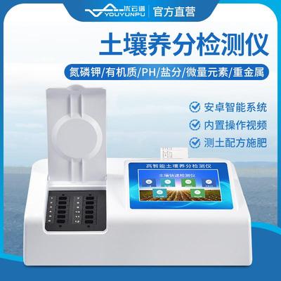 土壤养分检测仪多通道土壤氮磷钾肥力测试仪高精度土壤养分速测仪