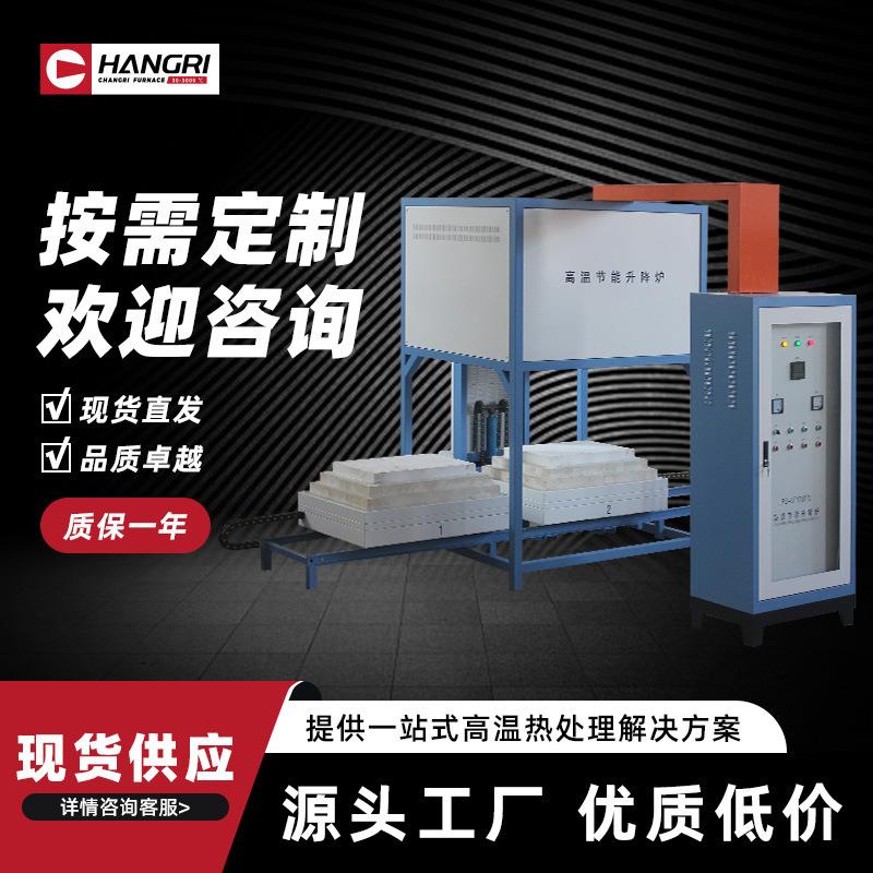 1700度升降式电阻炉陶瓷烧结炉电动升降高温炉液压升降熔块炉
