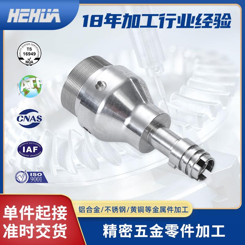 非标精密铝件cnc加工机械零件加工不锈钢铝合金机加工CNC加工件