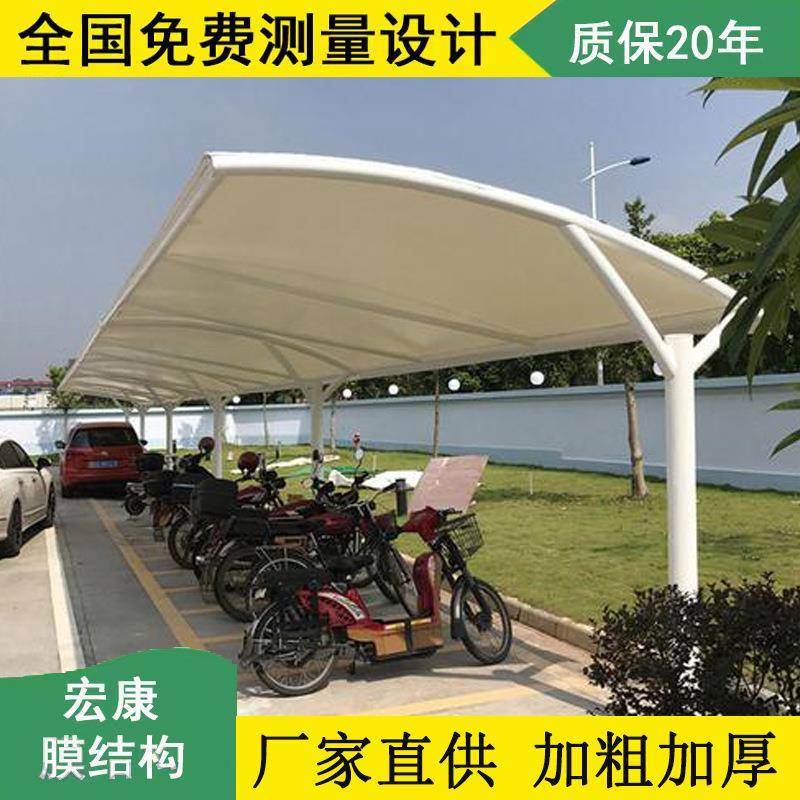 供应钢膜结构停车棚户外电动车充电桩雨棚室外遮阳棚非机动车雨蓬